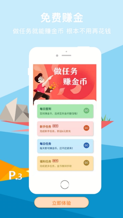 7223游戏盒子