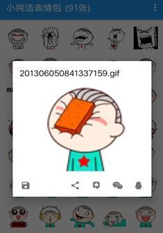 小纯洁表情包
