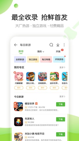 399游戏盒安卓版