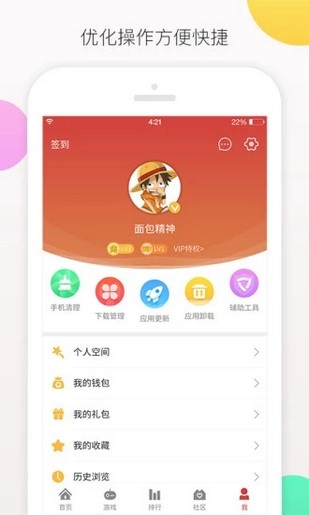 爱趣游戏盒子苹果版最新