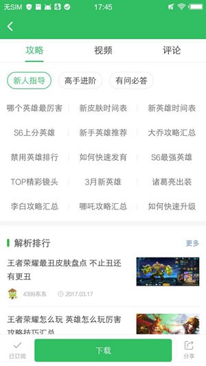 好游快爆最新版