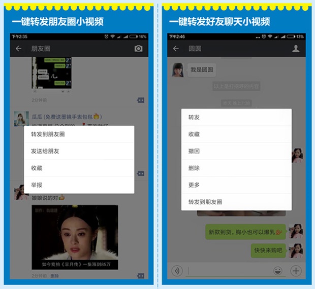 微信朋友圈转发软件(暂未上线)