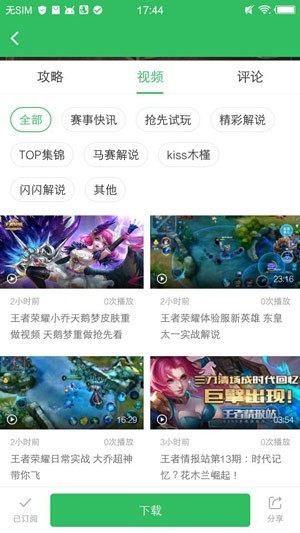 2021好游快爆手机版