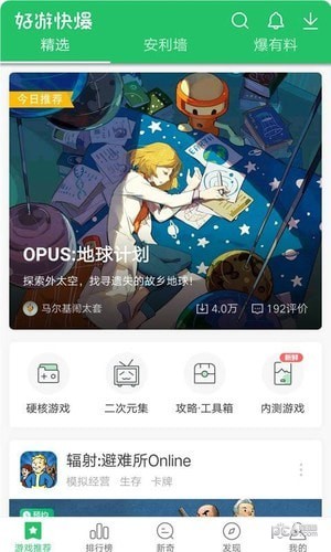 好游快爆无限爆米花版