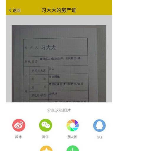 装X神器