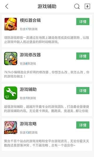 7k7k游戏盒旧版本