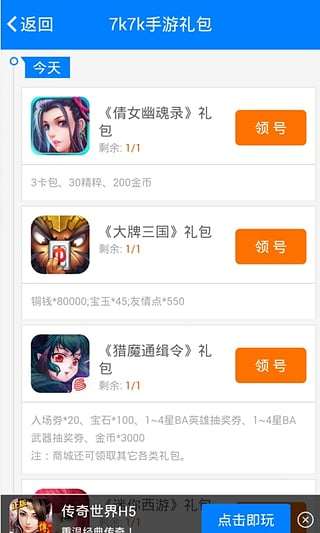 7k7k游戏盒旧版本