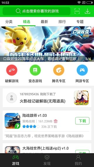 7743游戏盒老版