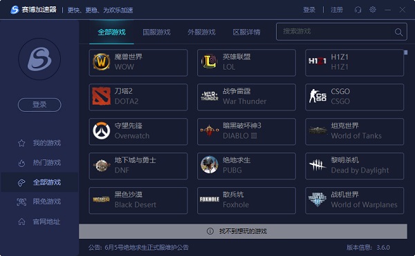 赛博加速器