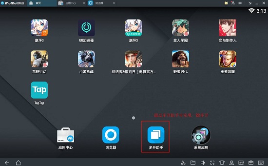 网易模拟器