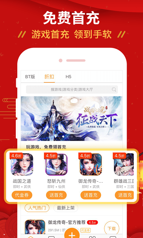九妖游戏盒子正版