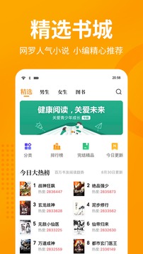 七猫免费小说手机版