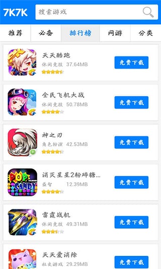 手机7k7k游戏盒子