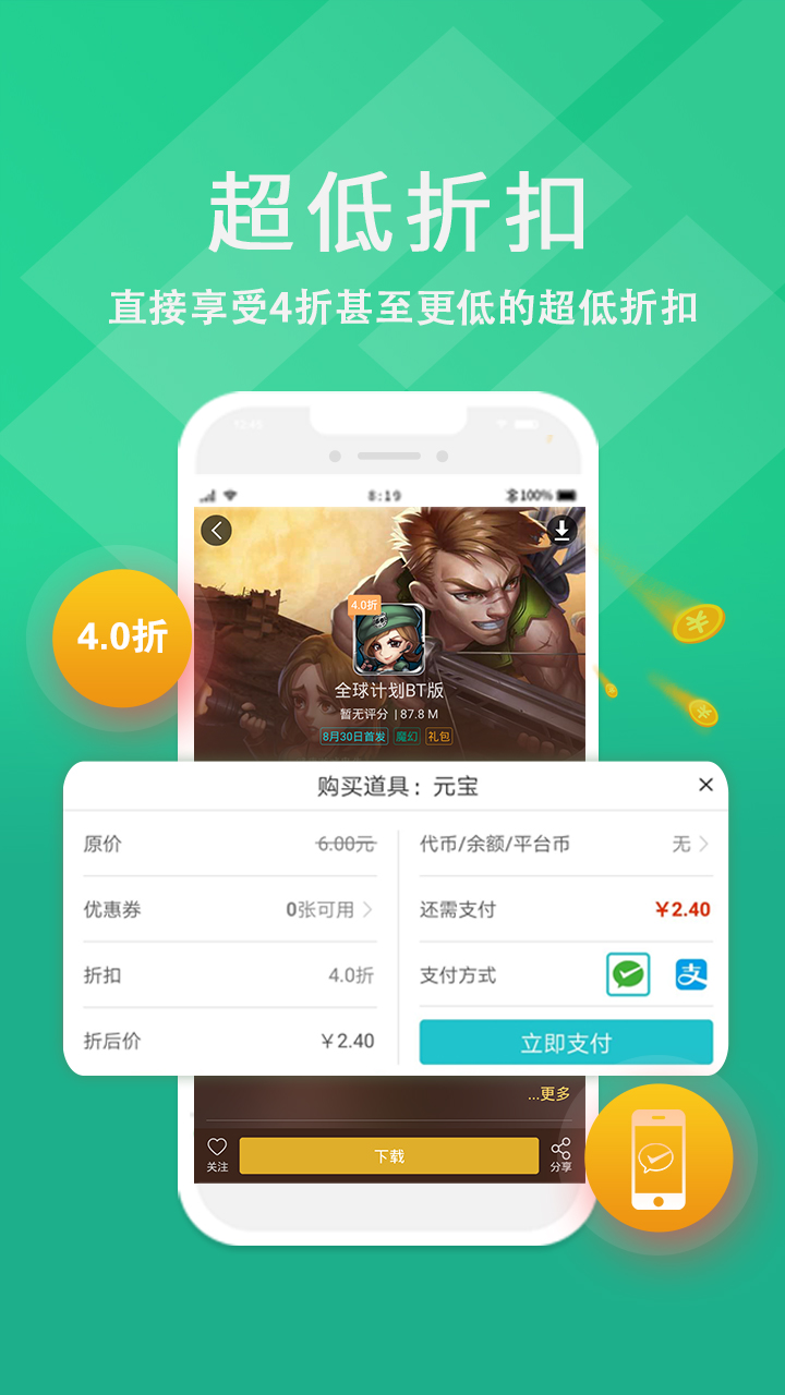 233游戏盒变态版