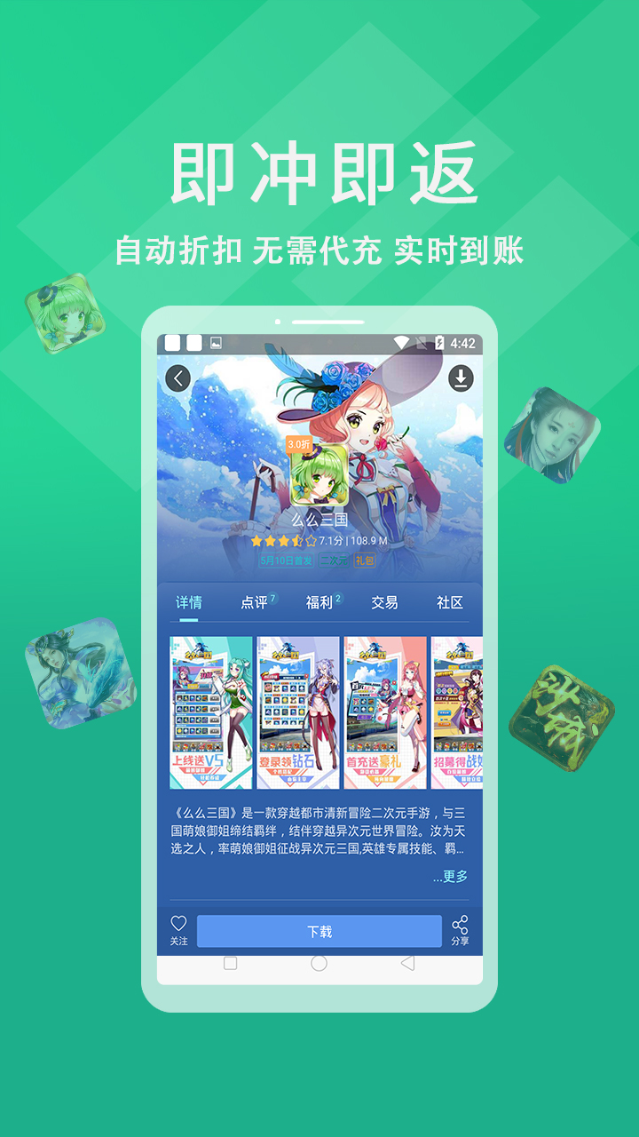 233游戏盒变态版