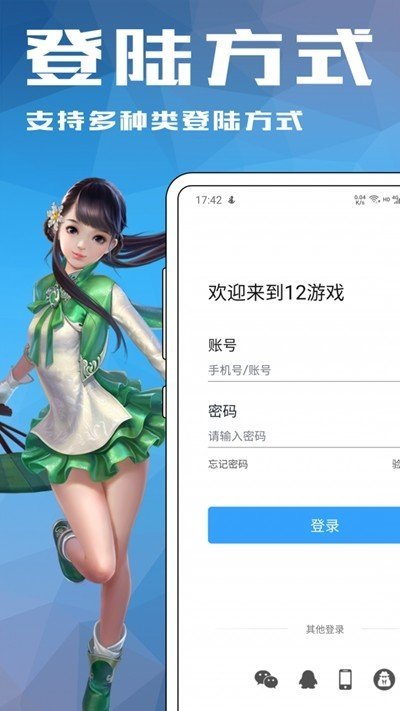 233游戏盒