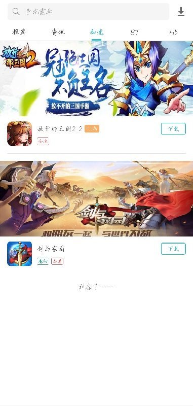 233游戏盒