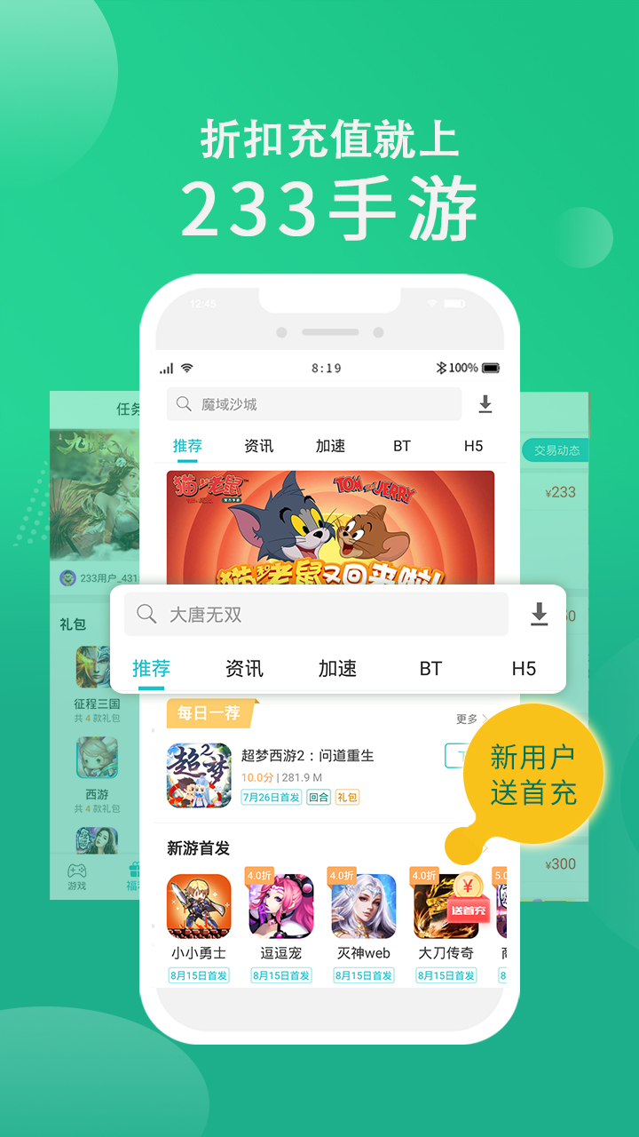 233游戏盒变态版