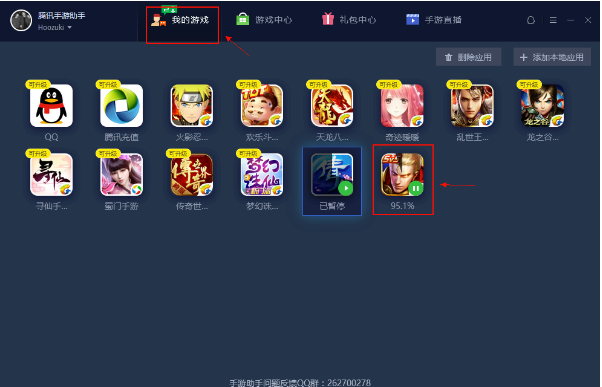 腾讯手游模拟器