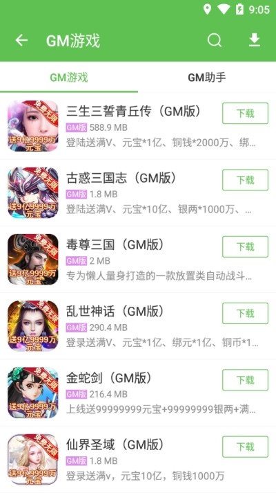 安致游戏盒子安卓版