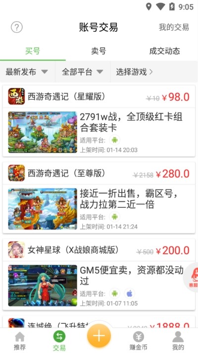 安致游戏盒子安卓版