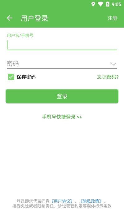 安致游戏盒子安卓版