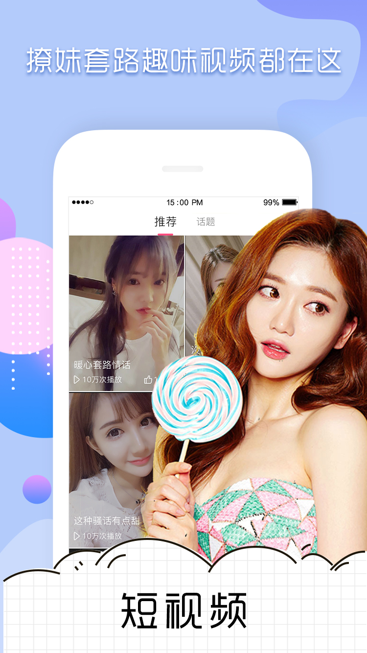 尬聊撩吧app