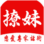 撩妹话术库