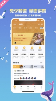 苹果王者荣耀皮肤助手2.0