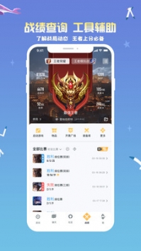 苹果王者荣耀皮肤助手2.0