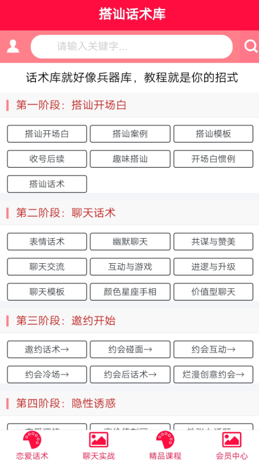 恋爱聊天话术宝典
