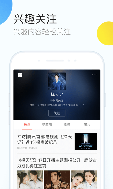 qq浏览器