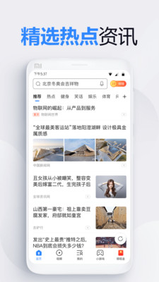 2345加速浏览器