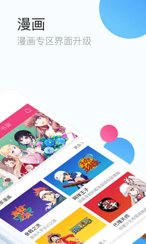 qq浏览器