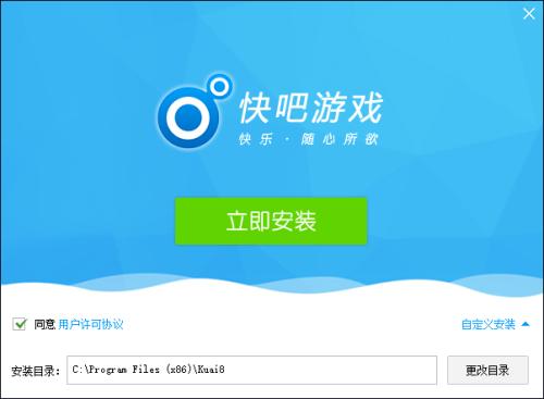 快吧游戏盒最新版下载