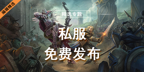 私服免费发布