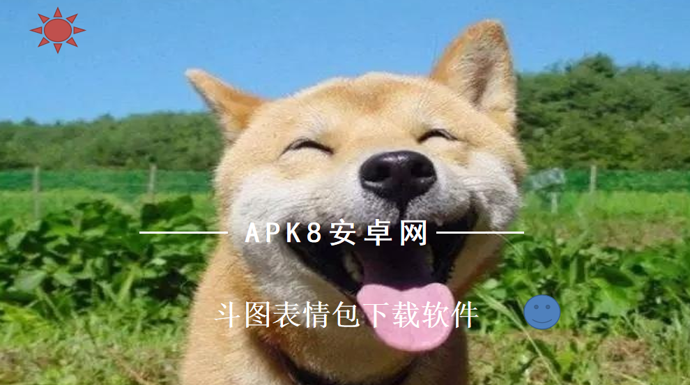 斗图表情包下载软件