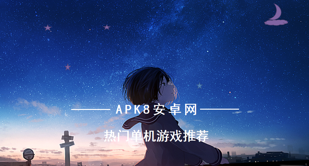 热门单机游戏推荐