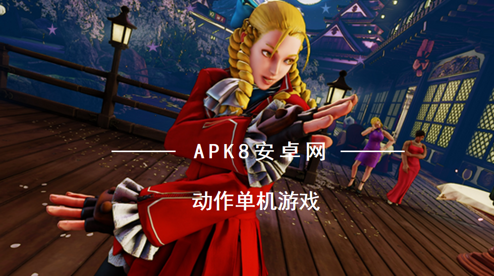 动作单机游戏