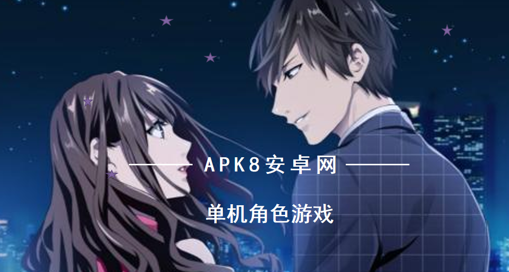 女生必玩的恋爱游戏