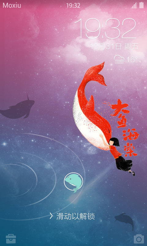 大鱼海棠