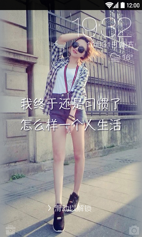 一个人生活