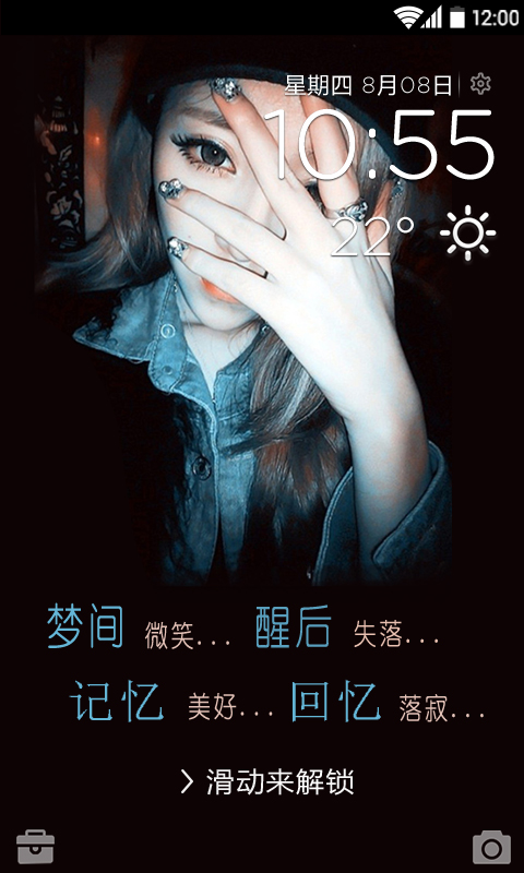 梦间微笑