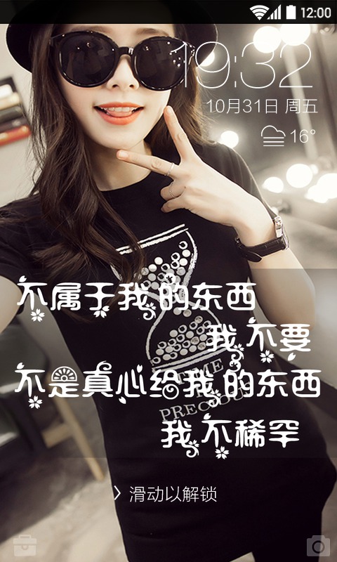 不属于我的东西