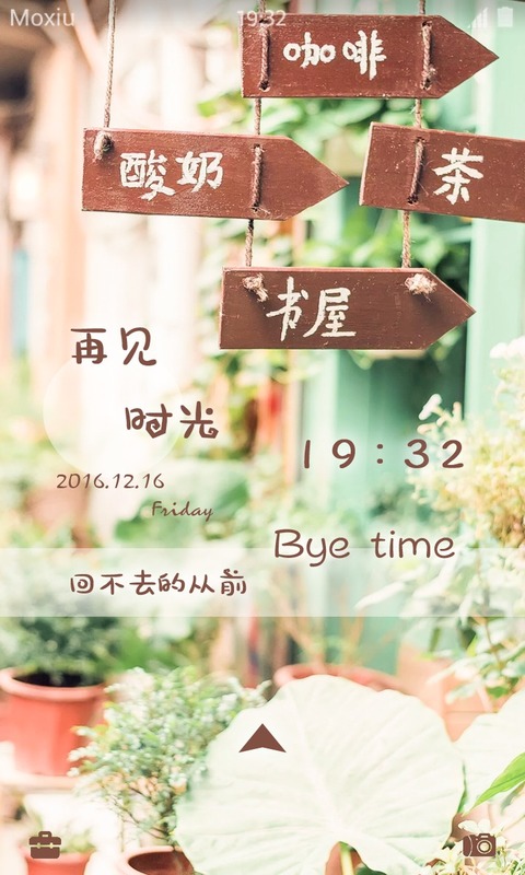 再见，时光
