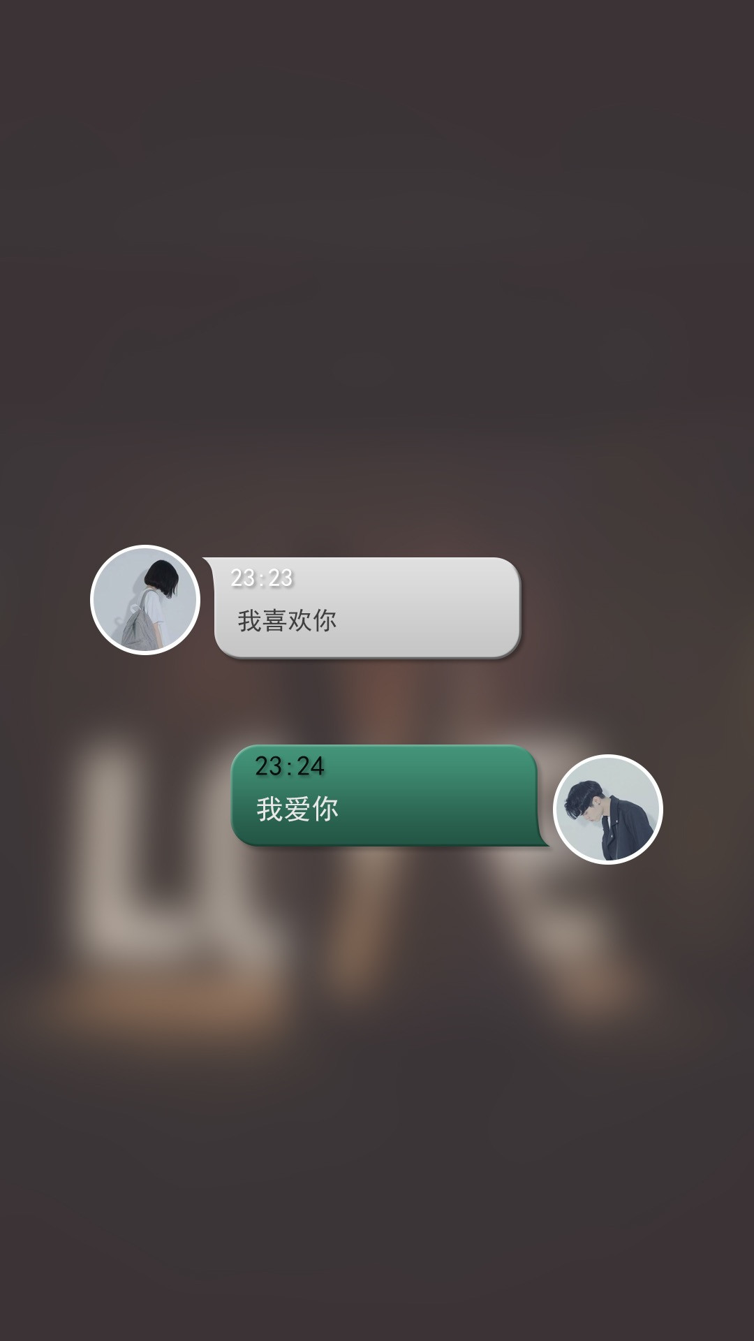 创意情侣对话高清手机壁纸