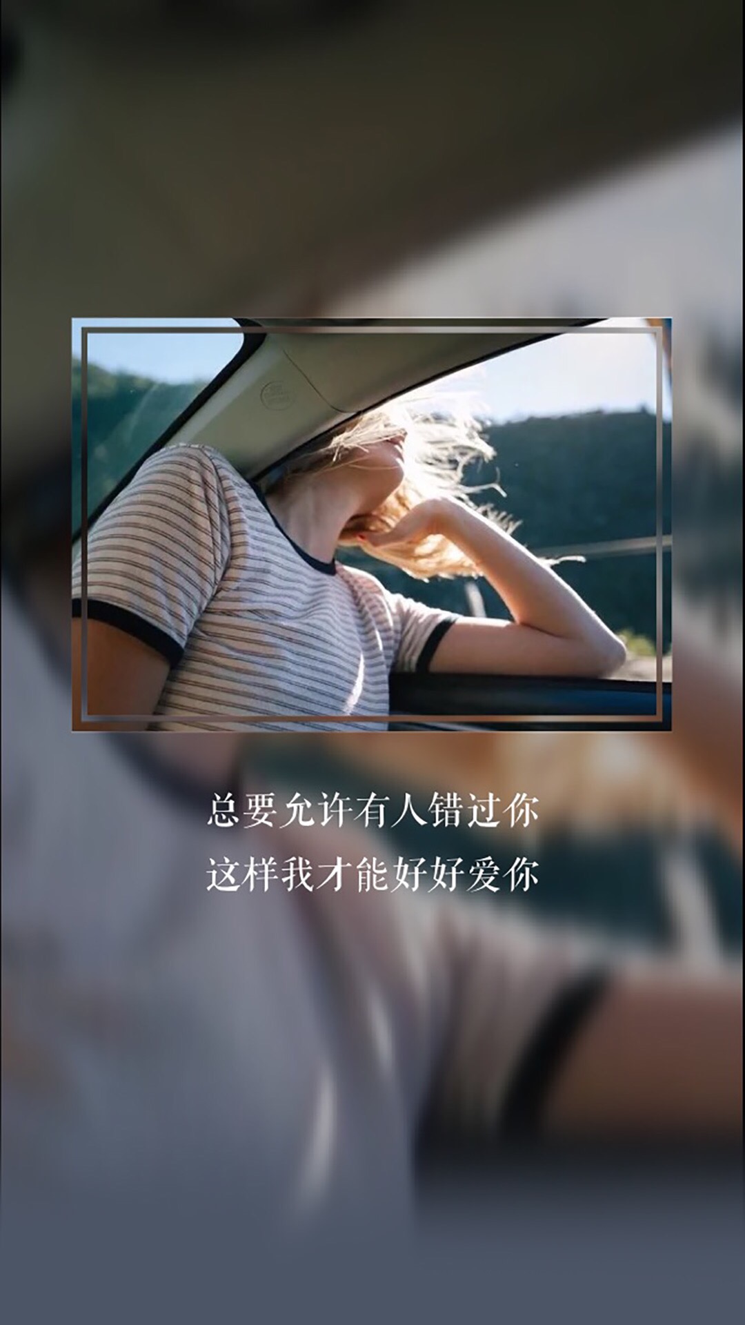 唯美创意图文高清手机壁纸