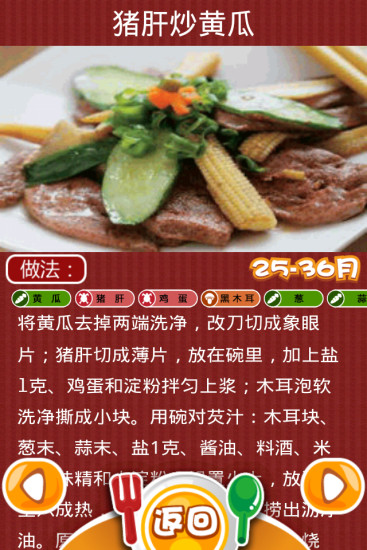儿童每日食谱