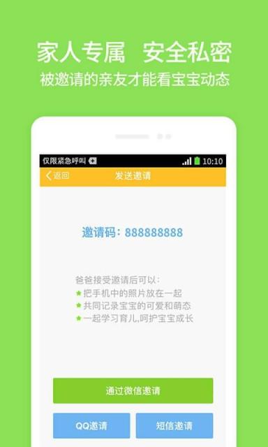 亲宝宝