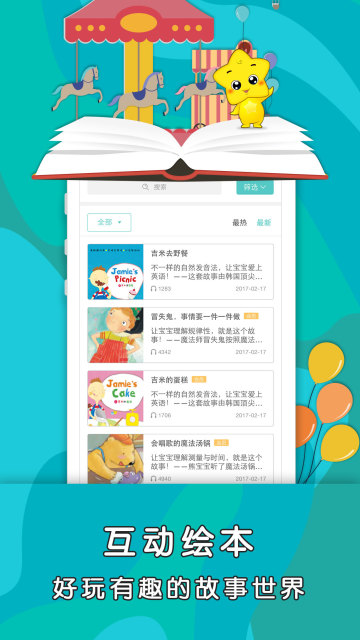星宝乐园-童话故事儿歌儿童育儿早教